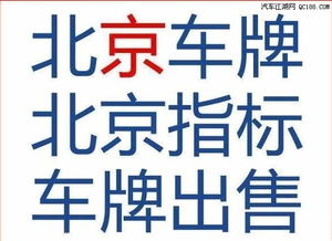 京牌邦京牌长租避坑指南：老司机教你避开这5个致命陷阱