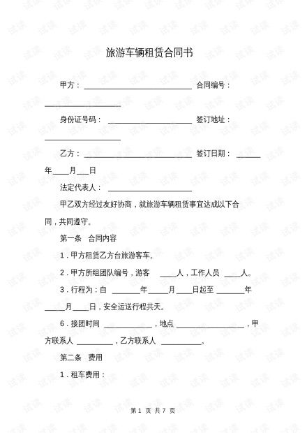 京牌邦京牌租赁市场暗藏玄机？老司机教你避开这5大坑！
