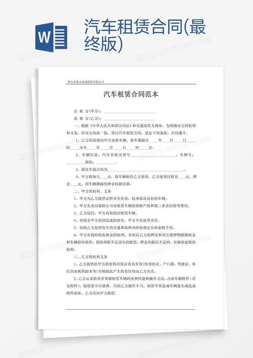 京牌邦京牌出租避坑指南：老司机教你如何避开常见陷阱