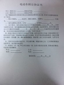 京牌邦京牌转让全流程指南：老司机教你避开90%的常见陷阱
