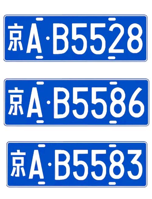 京牌邦北京车牌转让的真相：老司机透露的6个关键细节