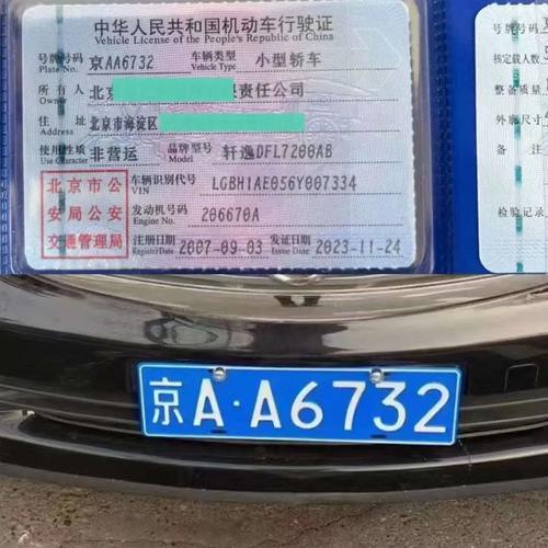 京牌邦北京车牌带公户怎么卖？老司机教你避开这5个致命陷阱