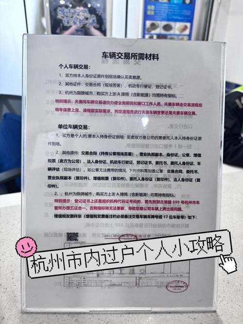 京牌邦北京车牌车过户转移政策解析：小白必看的避坑指南