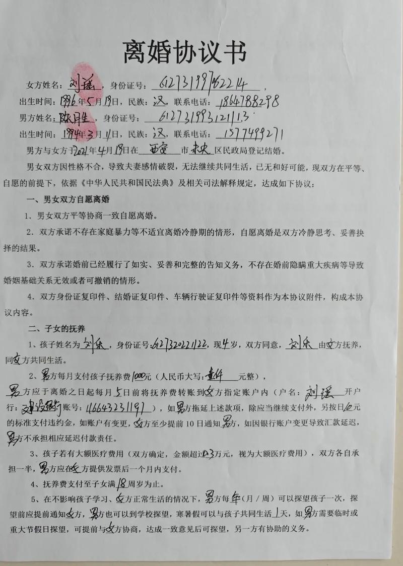 京牌邦京牌转让遇坑？这些隐藏成本和合规要点你必须知道